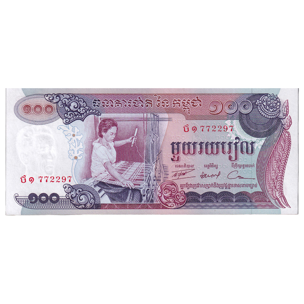 Nota, Camboja, 100 Riels, 1972, KM:15a, UNC(65-70)