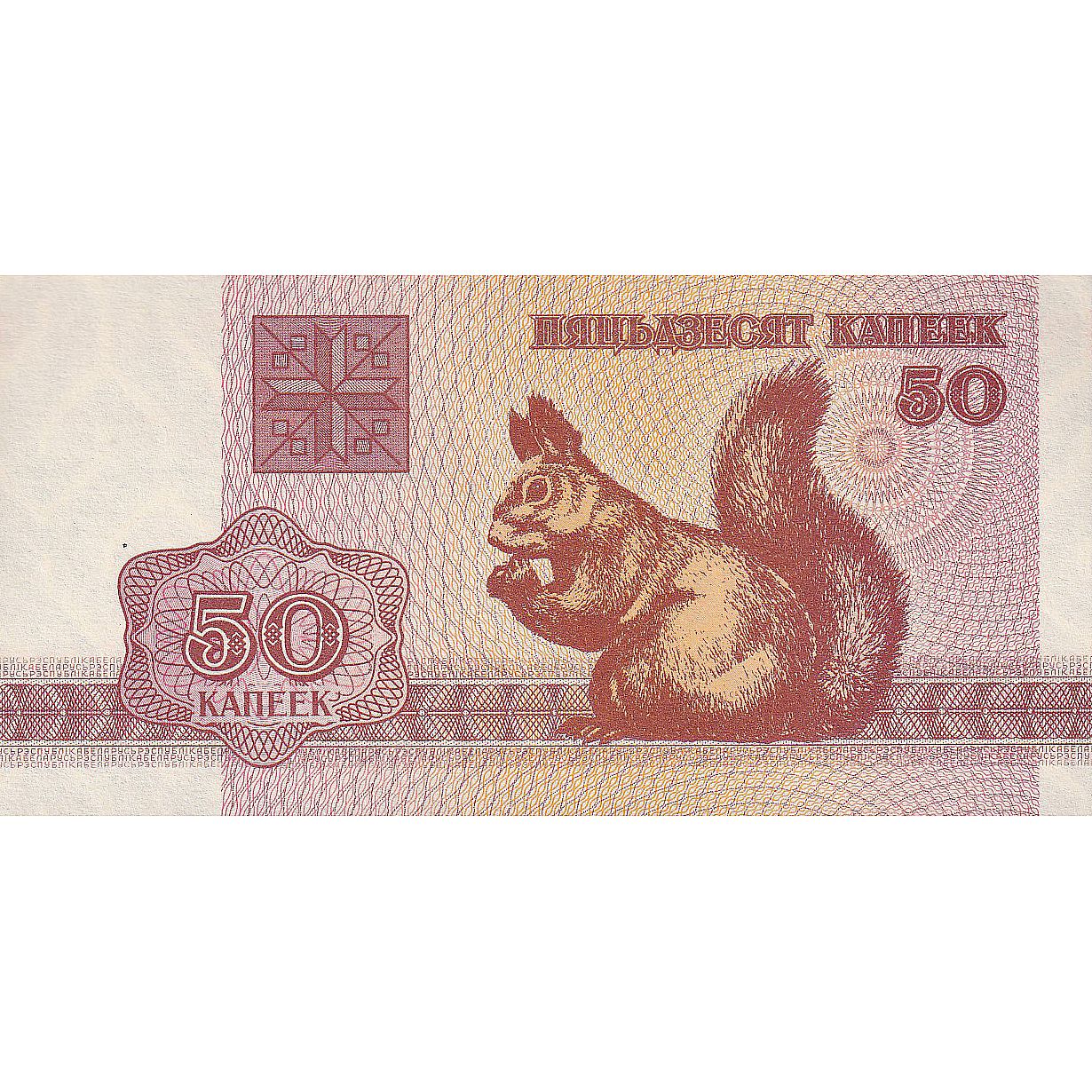 Billete, 50 Kapeek, 1992, Bielorrusia, 1992, KM:1, UNC