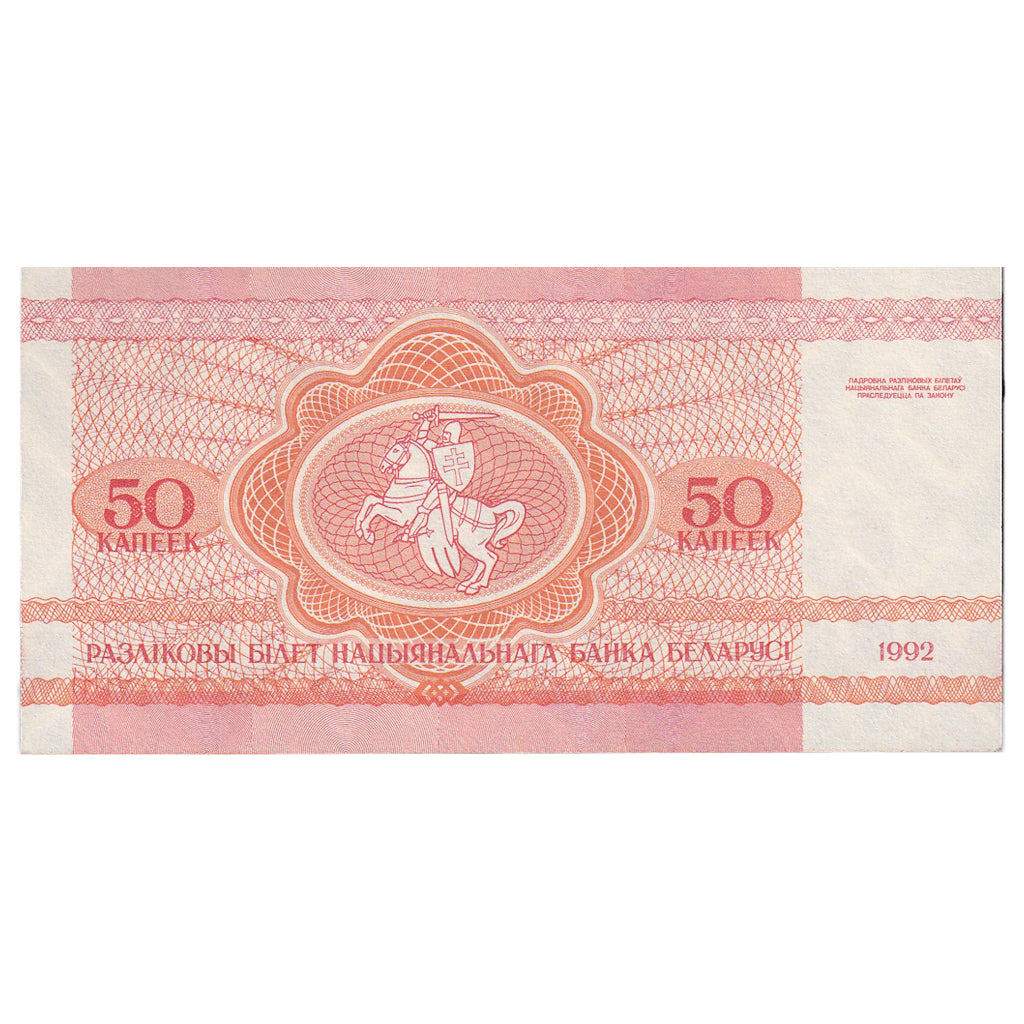 Billete, 50 Kapeek, 1992, Bielorrusia, 1992, KM:1, UNC