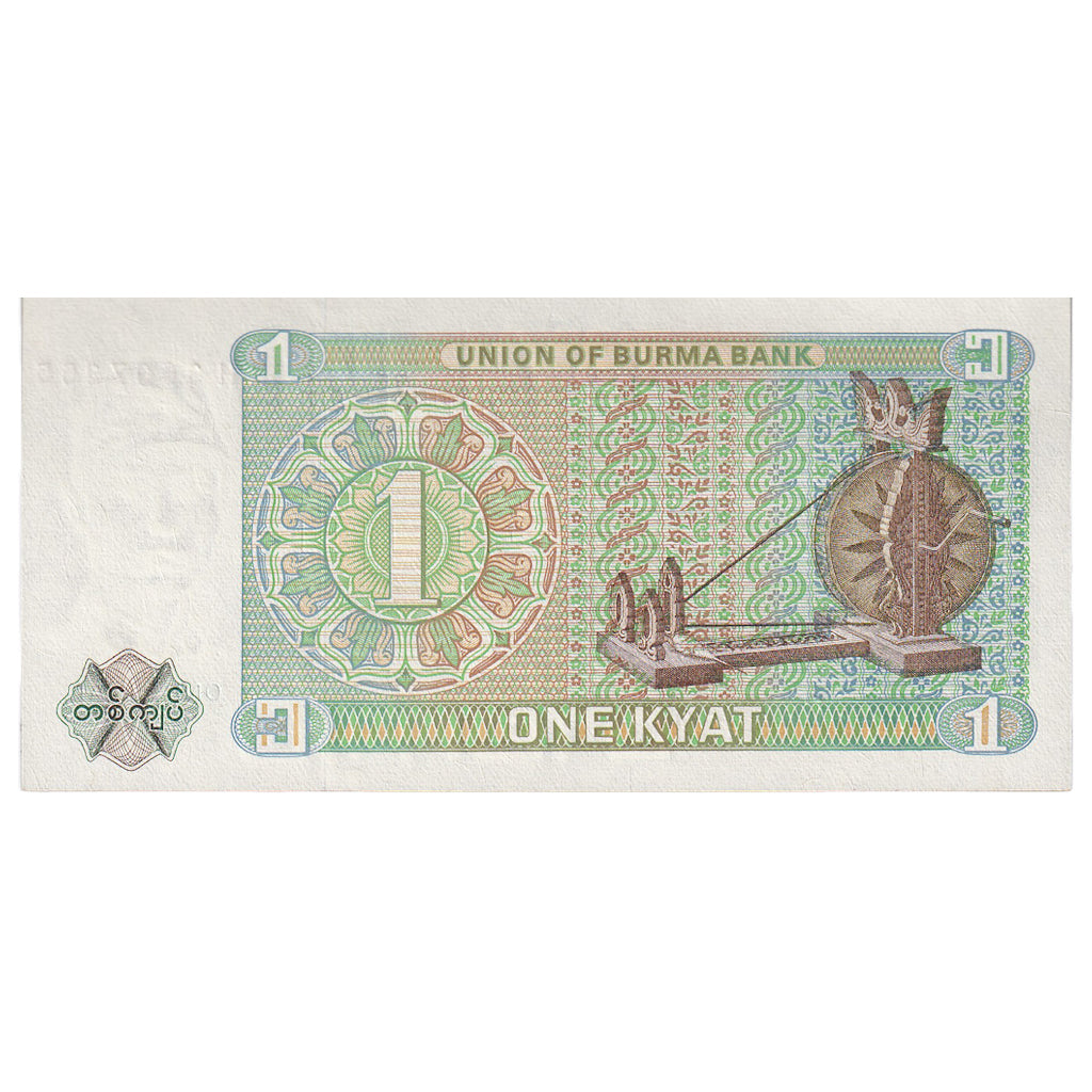 Banknote, Burma, 1 Kyat, Undated (1972), KM:56, UNC(65-70)