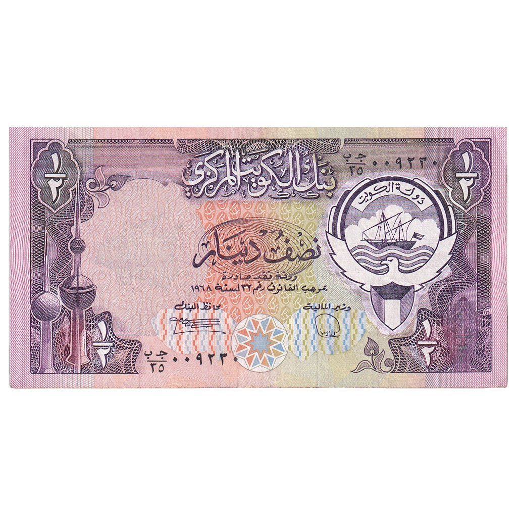 Banknote, Kuwait, 1/2 Dinar, 1980, KM:12d, UNC(65-70)