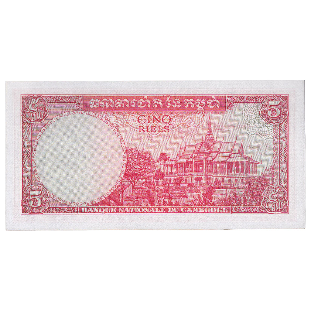 Banknote, Cambodia, 5 Riels, KM:10c, UNC(65-70)