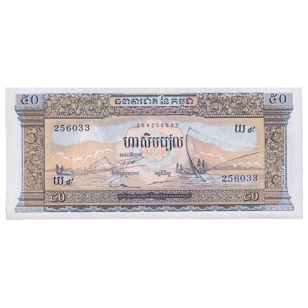 Billete, 50 Riels, undated (1969), Camboya, KM:7b, UNC