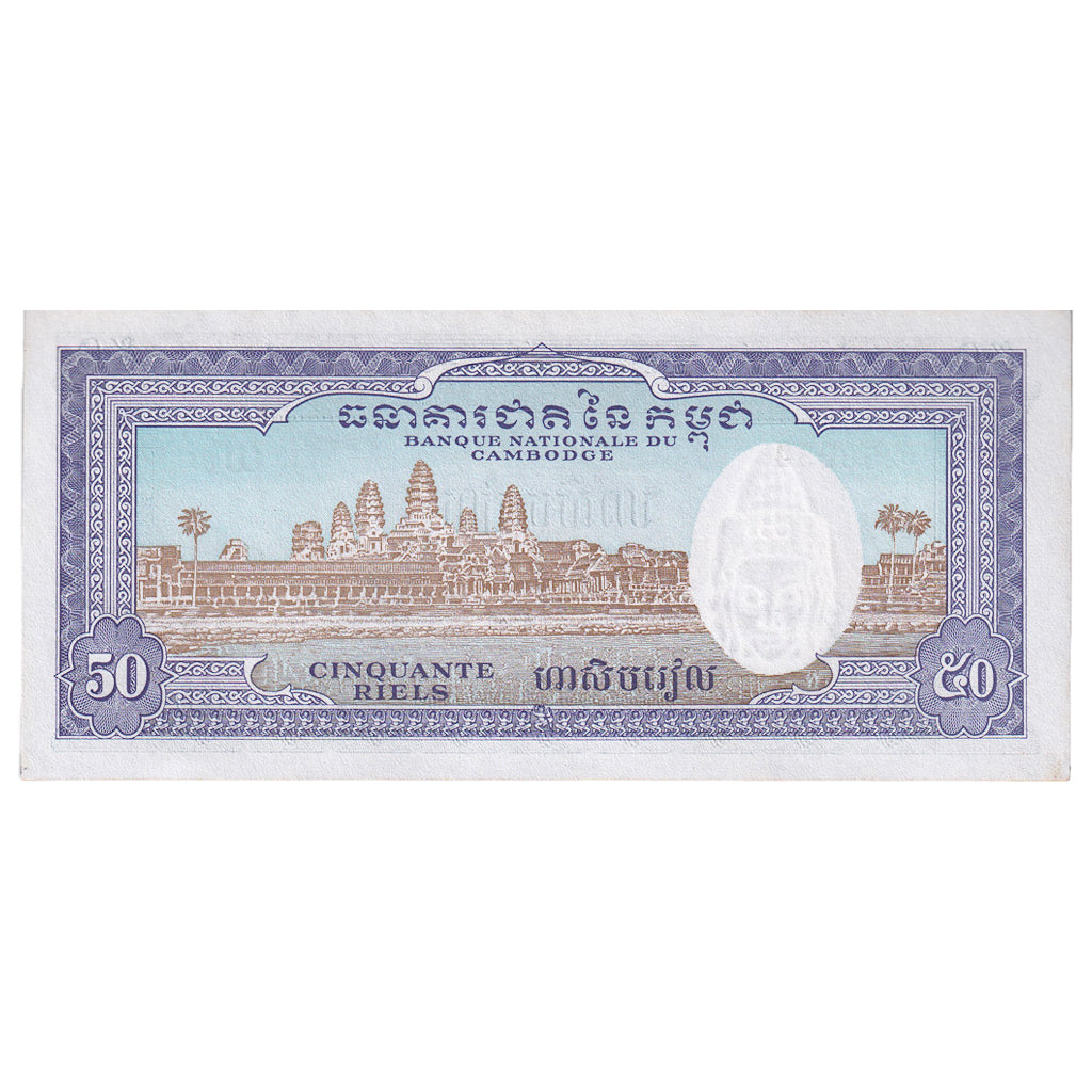 Billete, 50 Riels, undated (1969), Camboya, KM:7b, UNC