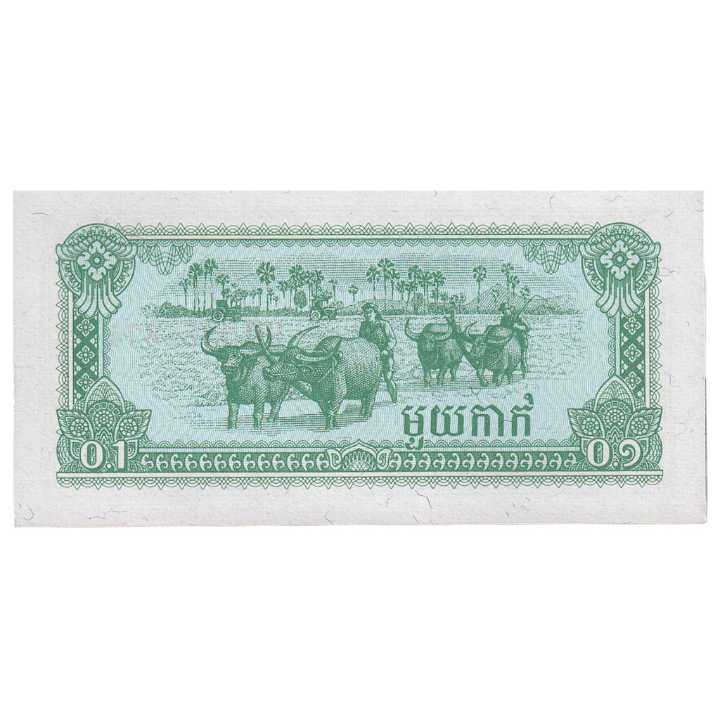 Banknote, Cambodia, 0.1 Riel (1 Kak), 1979, KM:25a, UNC(65-70)
