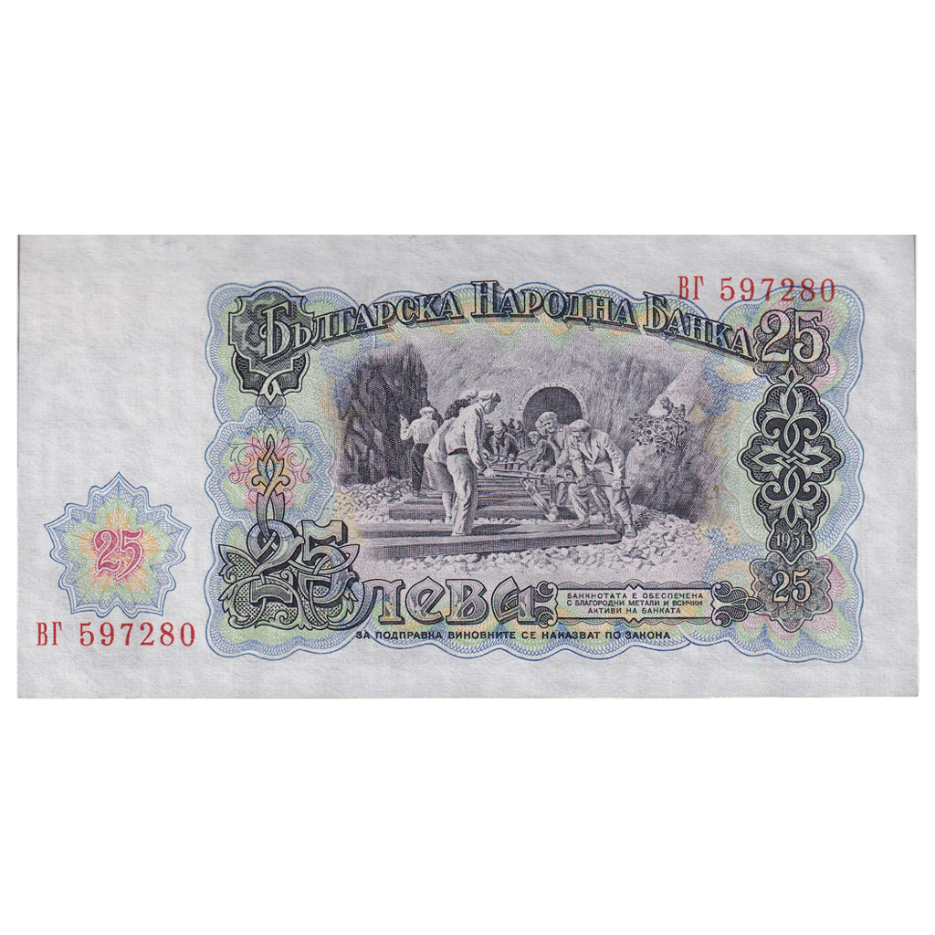 Billet, Bulgarie, 25 Leva, 1951, KM:84a, NEUF