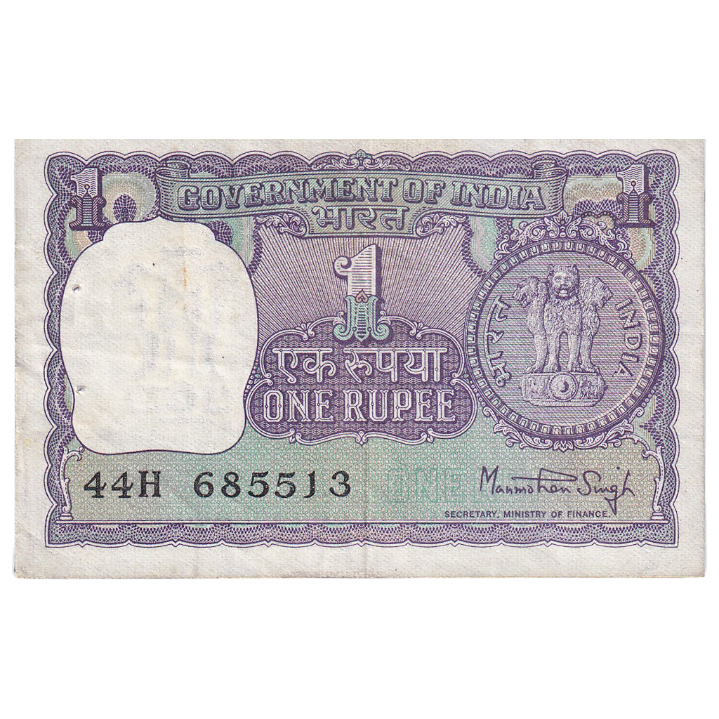 Banconote, India, 1 Rupee, 1976, KM:77t, BB