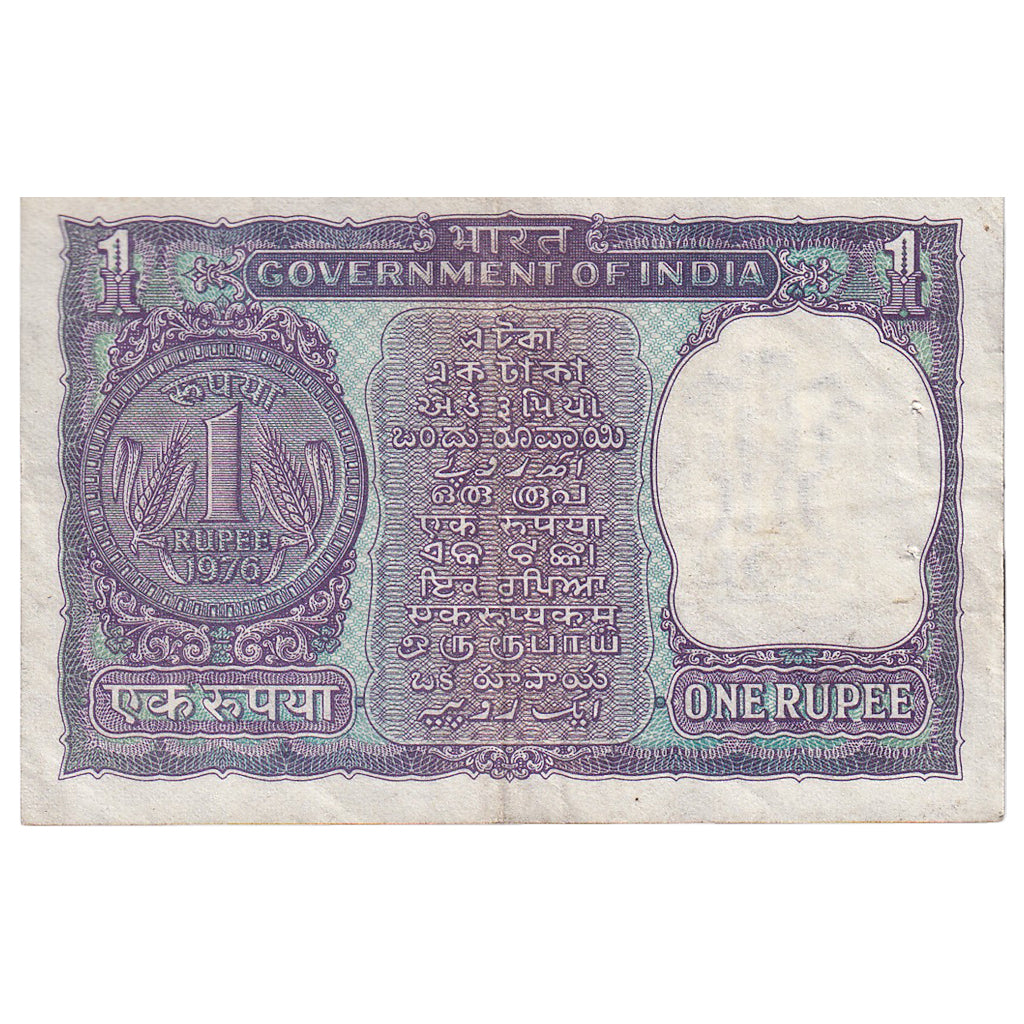 Banconote, India, 1 Rupee, 1976, KM:77t, BB