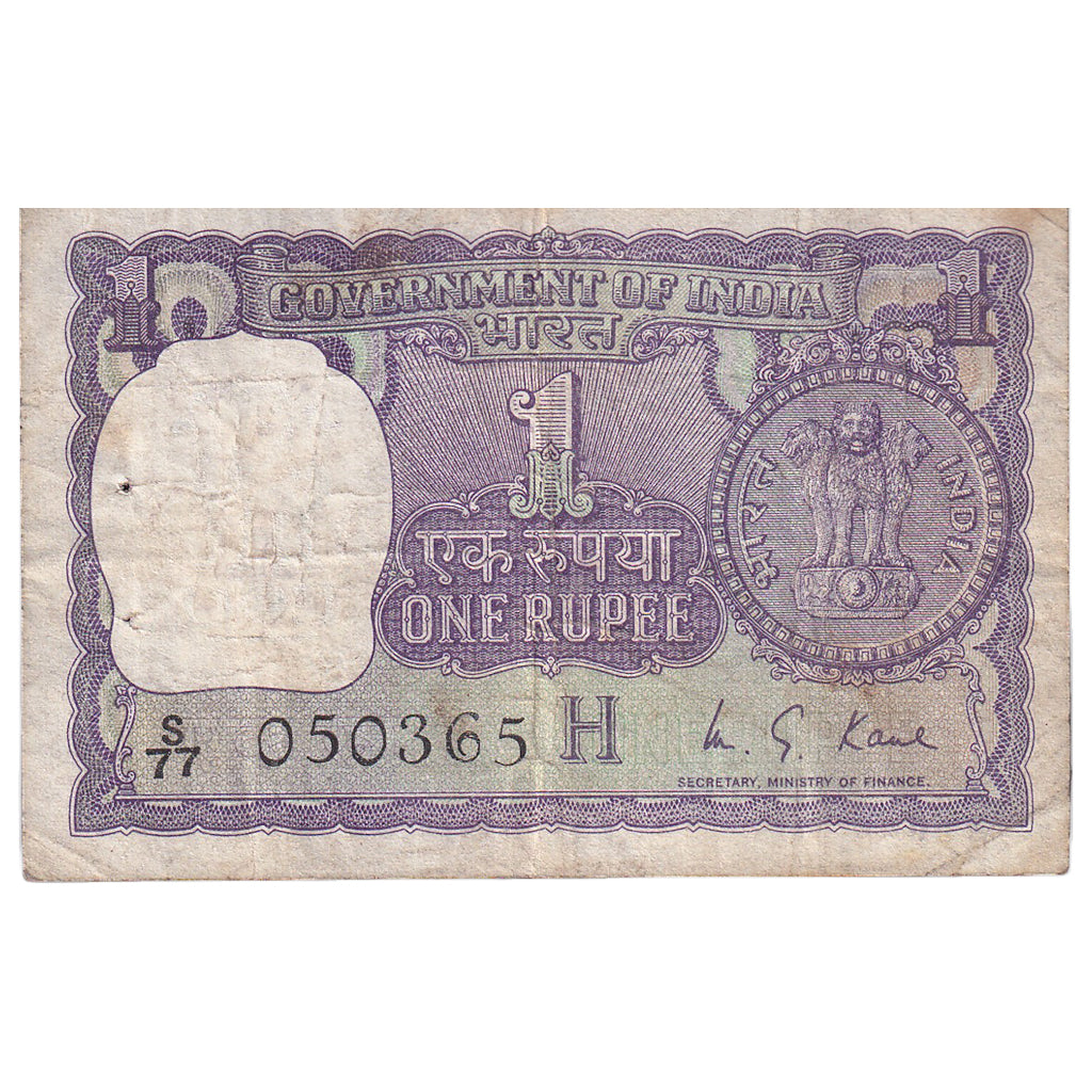 Banknote, India, 1 Rupee, 1976, KM:77r, VF(20-25)