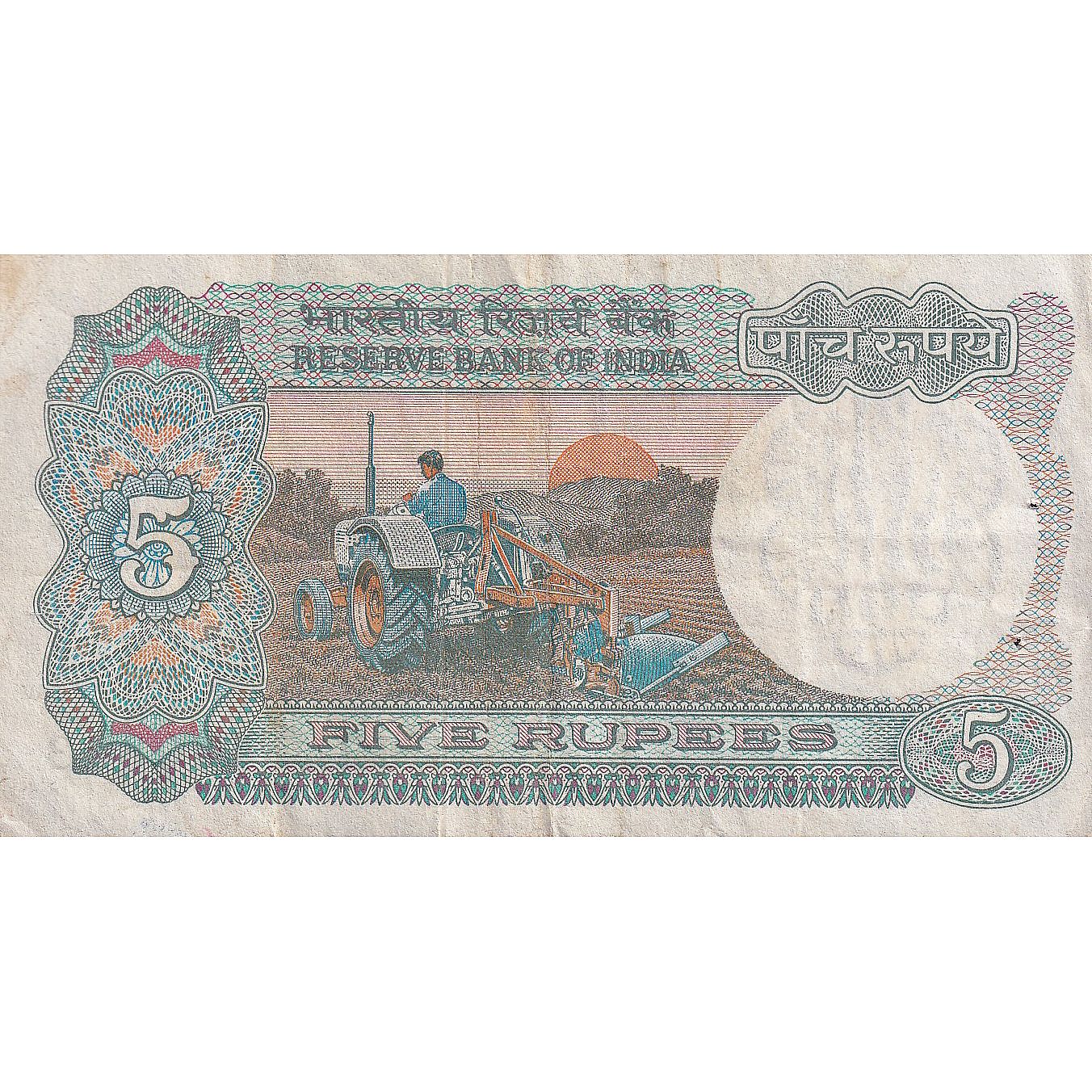 Banconote, India, 5 Rupees, Undated (1975), KM:80b, MB