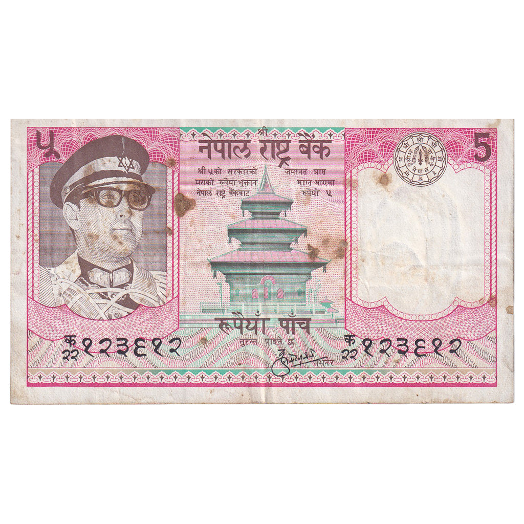 Geldschein, Nepal, 5 Rupees, Undated (1974), KM:23a, S