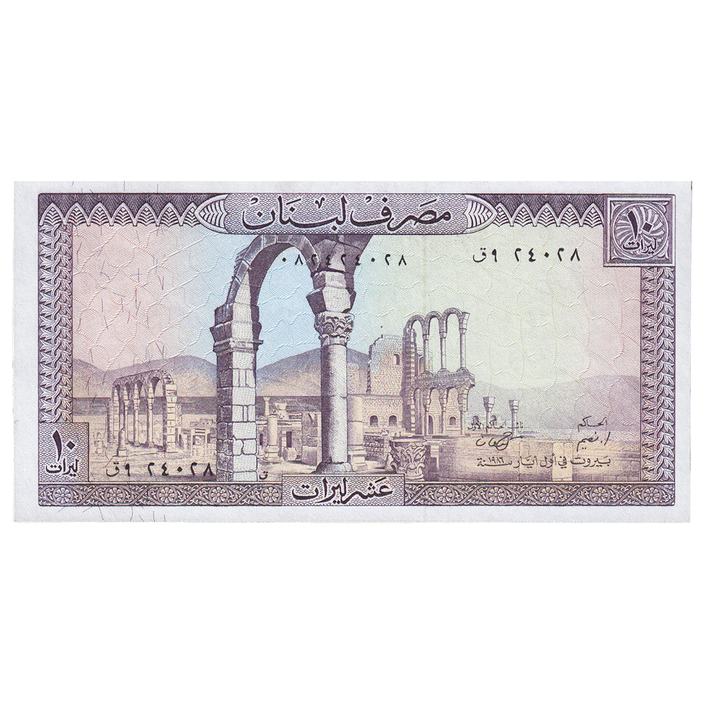 Banknote, Lebanon, 10 Livres, KM:63f, UNC(65-70)