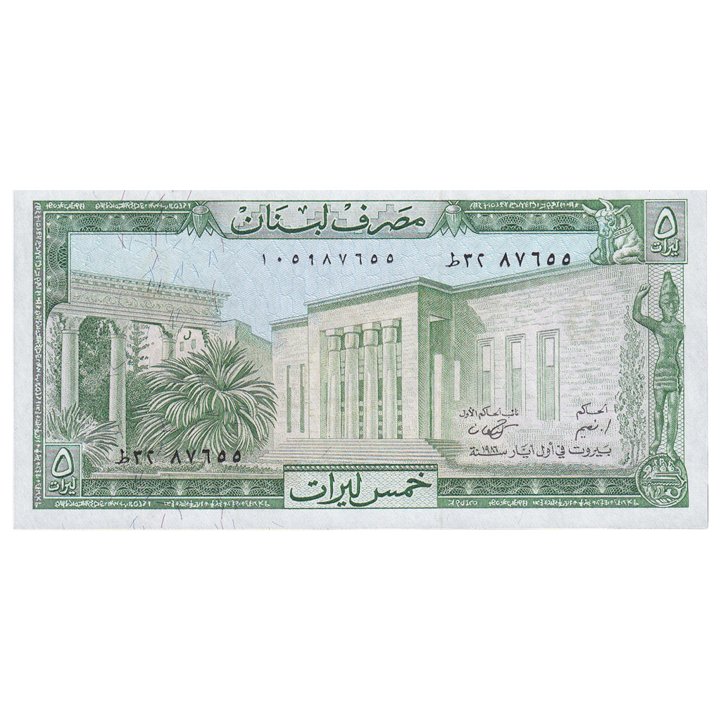 Banknote, Lebanon, 5 Livres, KM:62d, UNC(65-70)