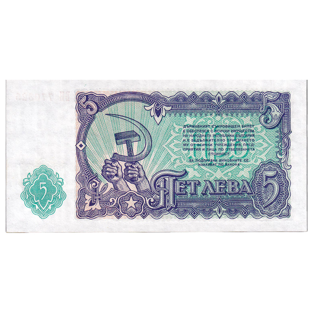 Geldschein, Bulgarien, 5 Leva, 1951, KM:82a, UNZ