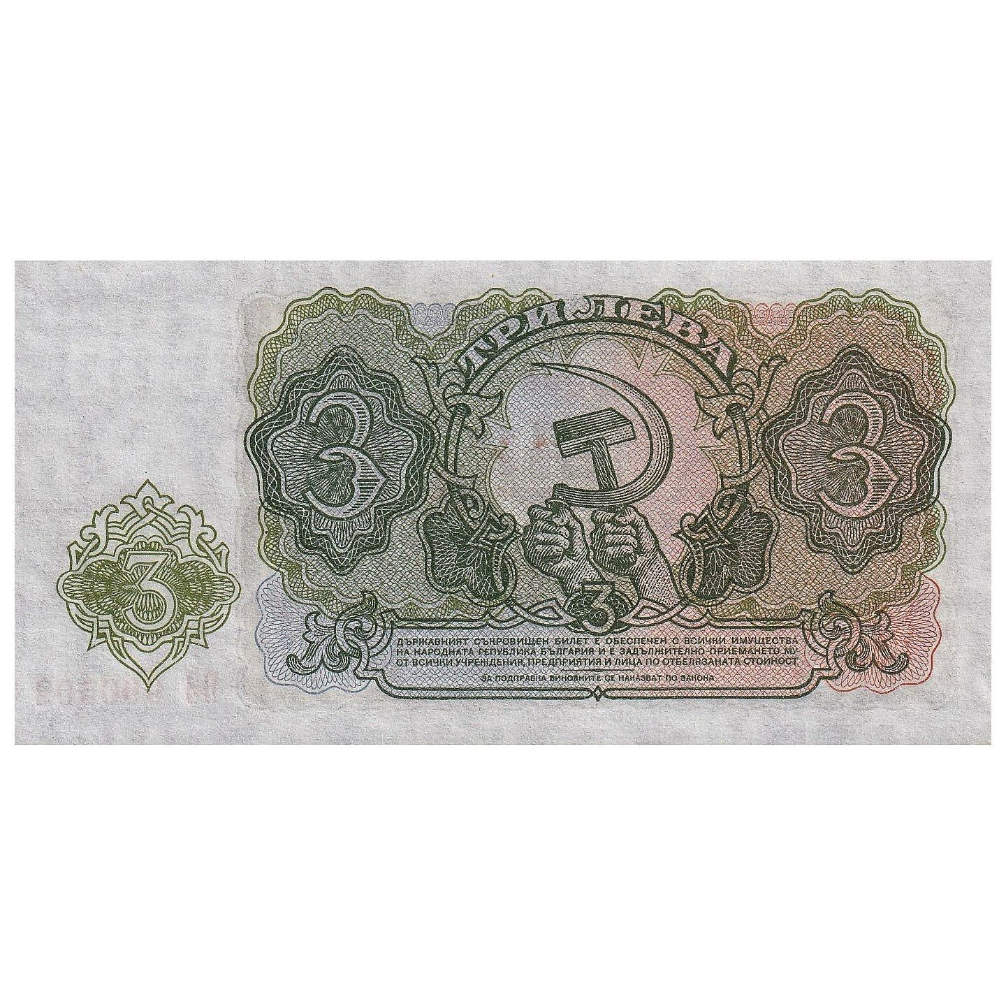 Banconote, Bulgaria, 3 Leva, 1951, Undated (1951), KM:81a, SPL-