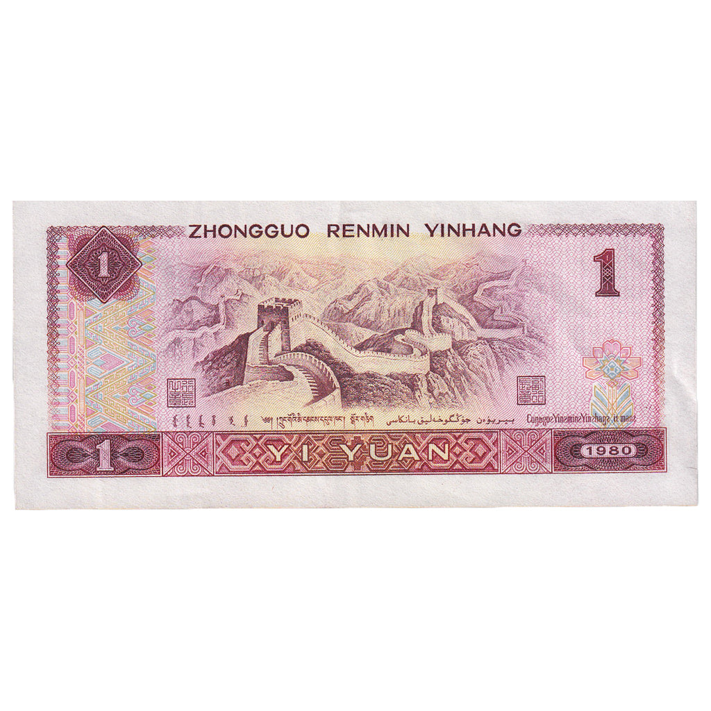 Nota, China, 1 Yüan, 1980, KM:884b, UNC(65-70)