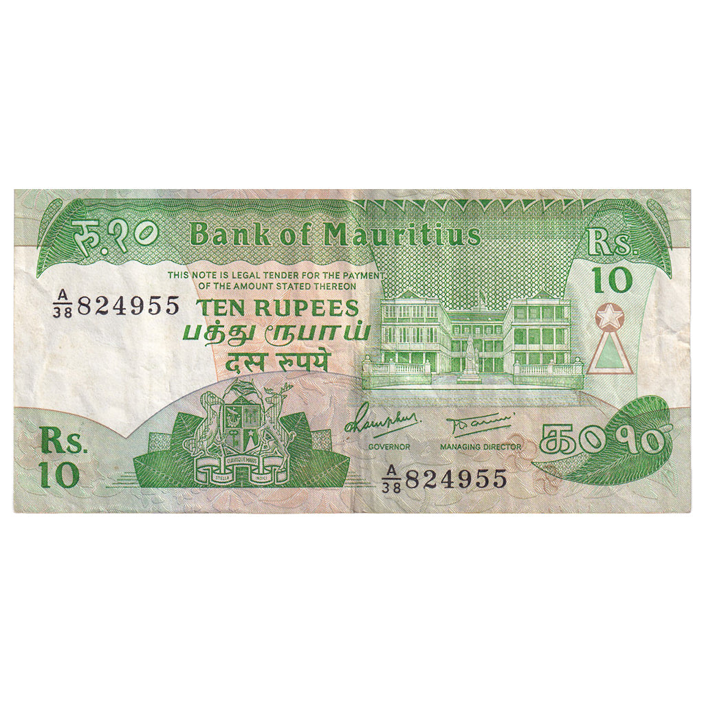 Mauritius, 10 Rupees, Undated (1985), KM:35a, VF(20-25)