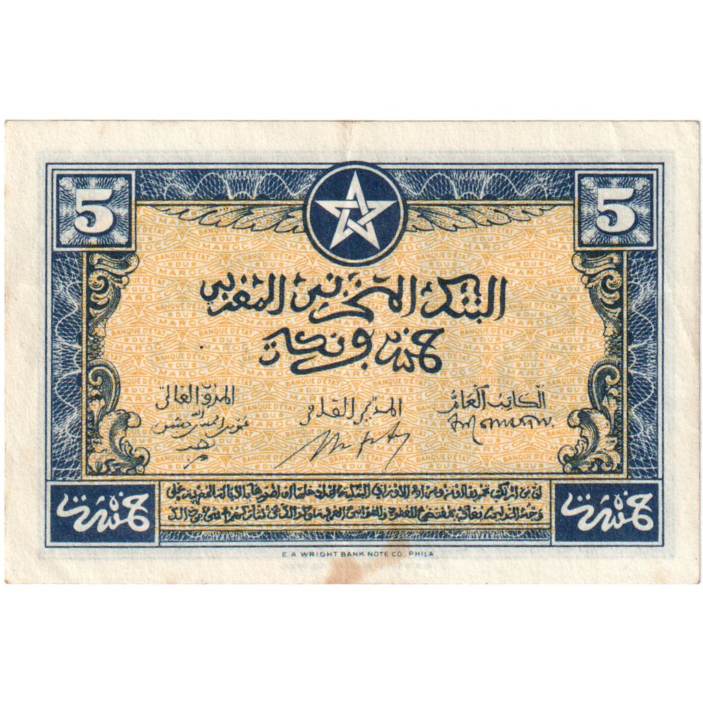 Morocco, 5 Francs, 1943, 1943-08-01, KM:24, VF(30-35)
