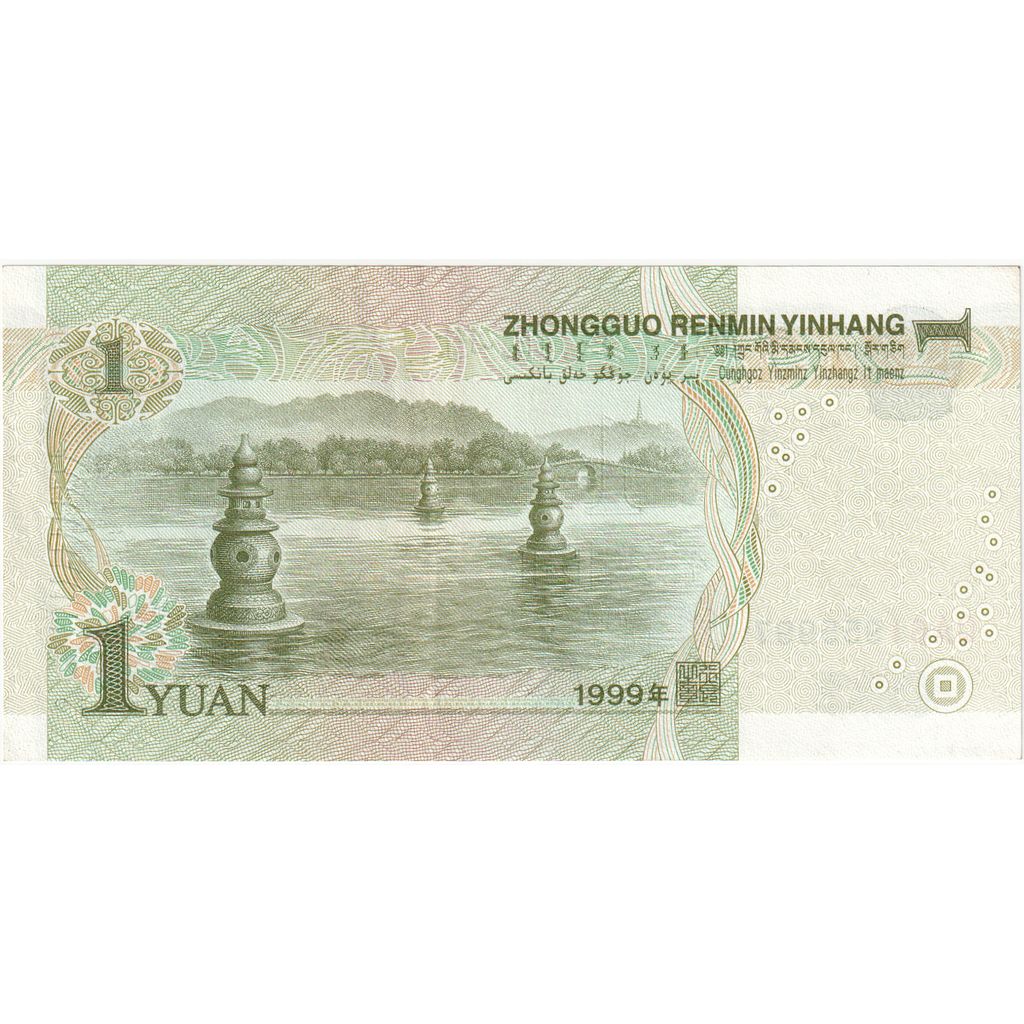 China, 1 Yüan, 1999, KM:895b, UNC(65-70)