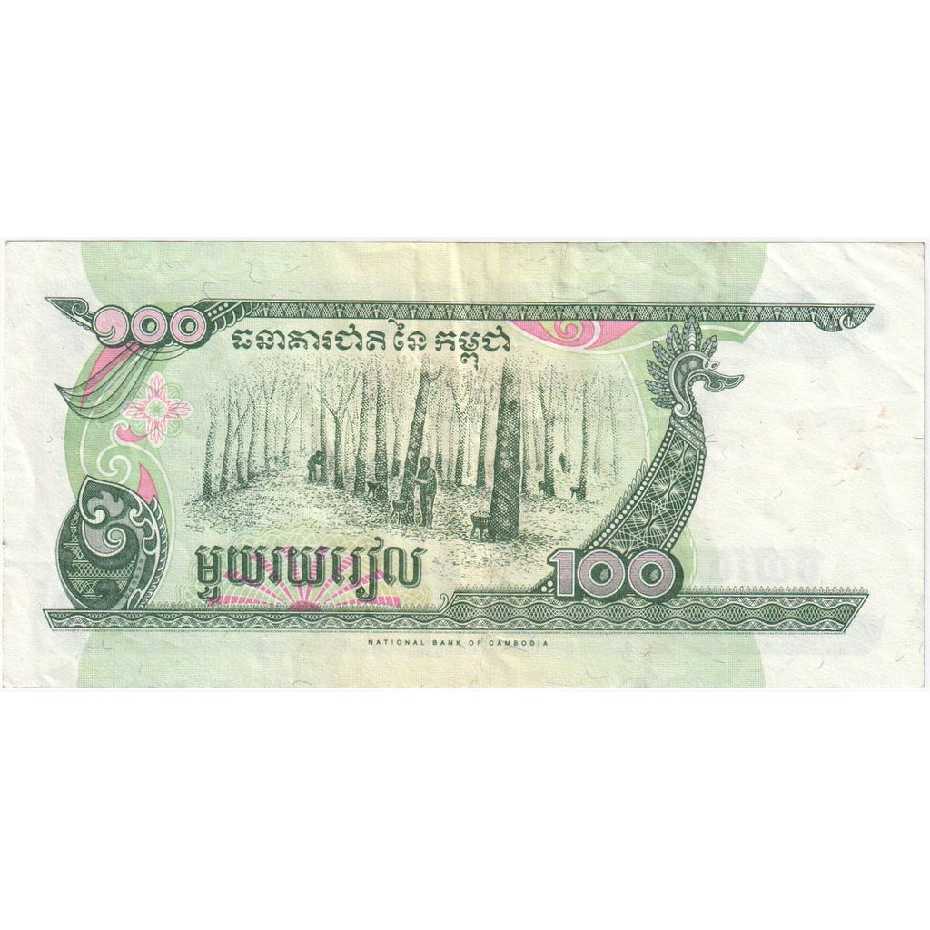 100 Riels, 1998, Camboya, KM:41b, MBC