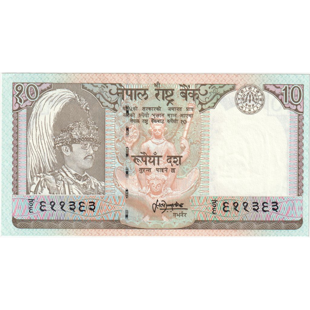 Nepal, 10 Rupees, 1997-1999, KM:31b, UNC(63)