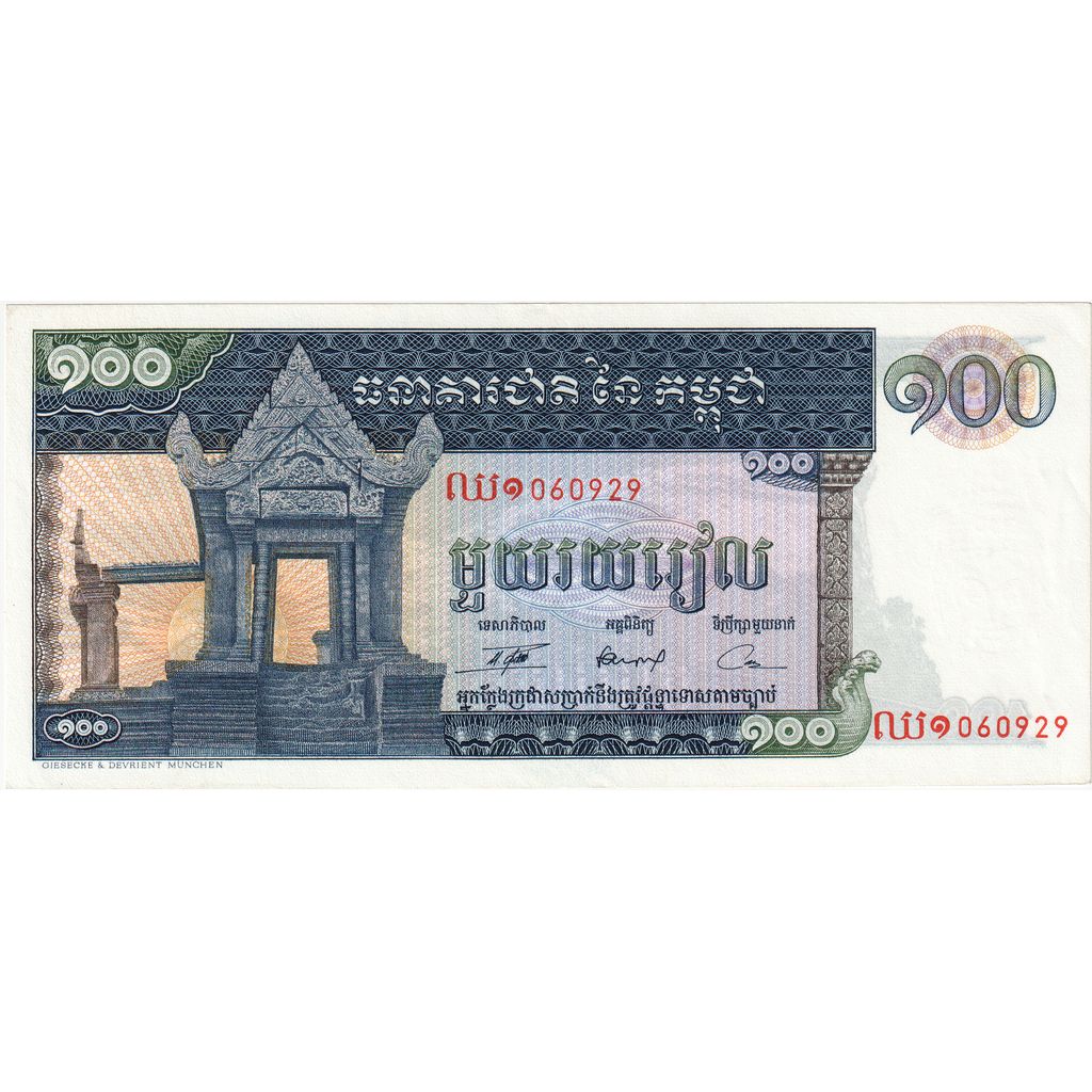100 Riels, Camboya, KM:12b, UNC