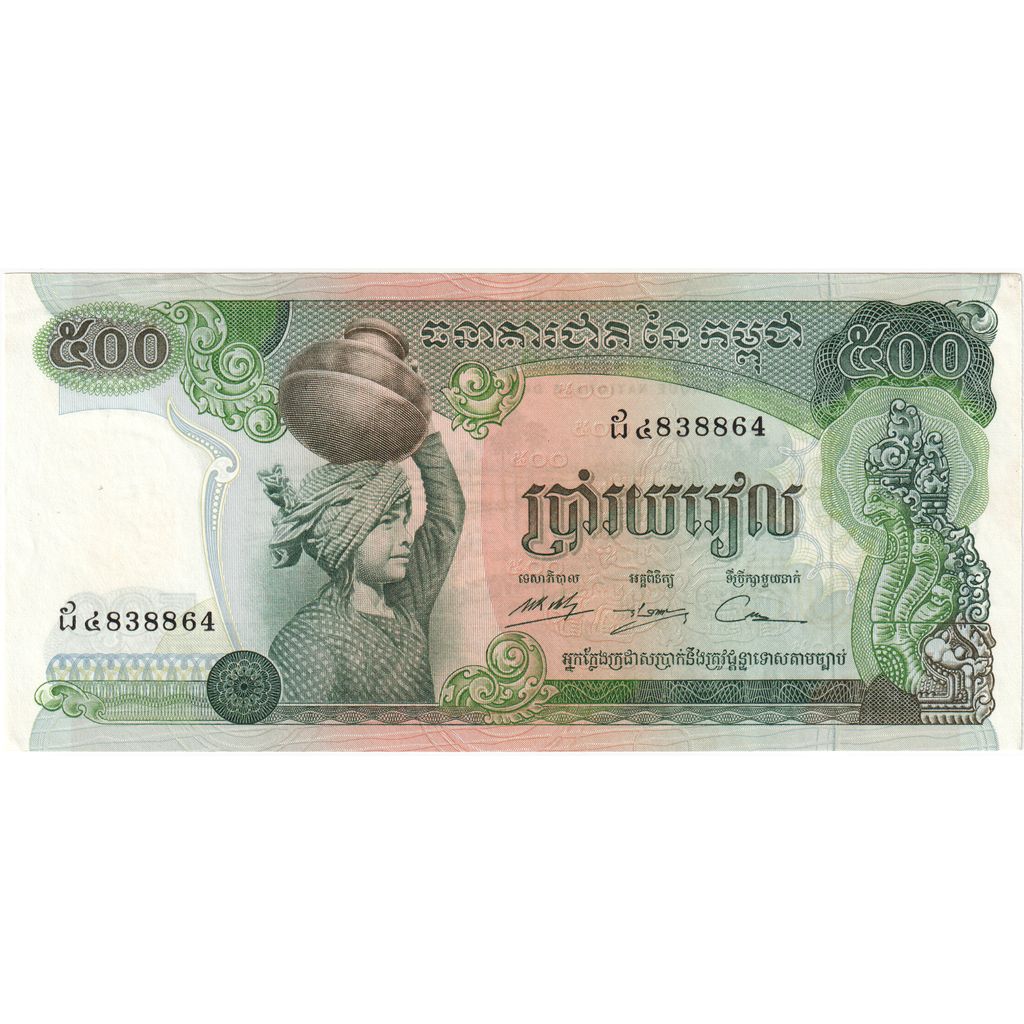 Cambodge, 500 Riels, KM:16b, NEUF