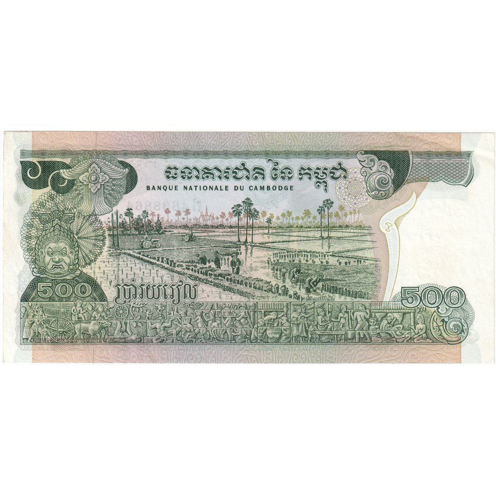 Cambodge, 500 Riels, KM:16b, NEUF