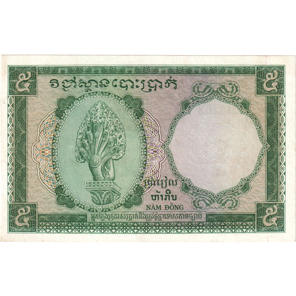 FRENCH INDO-CHINA, 5 Piastres = 5 Riels, Undated (1953), KM:95, AU(55-58)