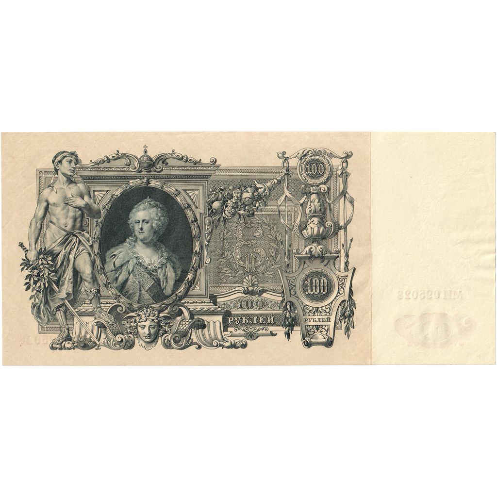 Russland, 100 Rubles, 1910, KM:13b, UNZ-