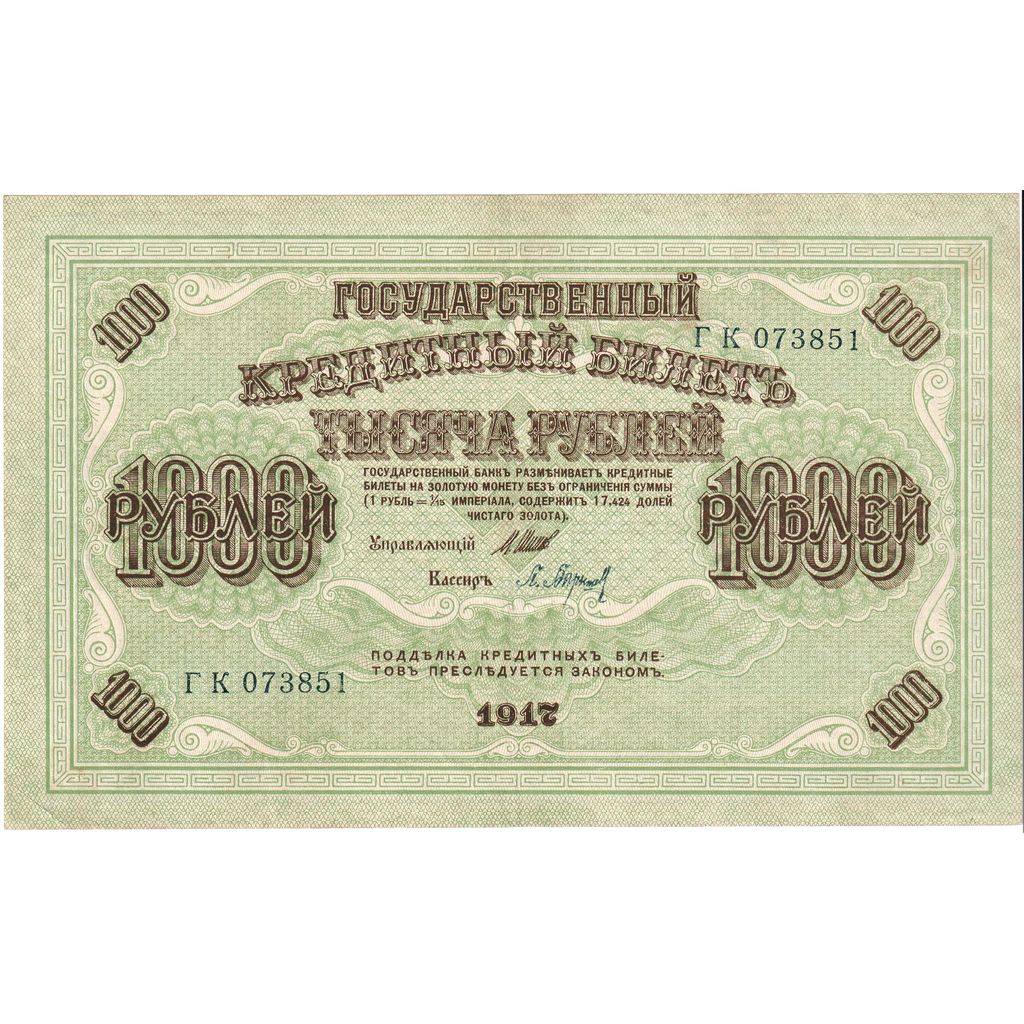 Russia, 1000 Rubles, 1917, KM:37, UNC(63)