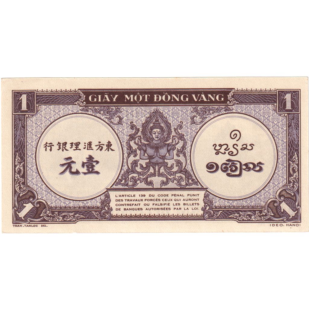 FRENCH INDO-CHINA, 1 Piastre, 1942-1945, KM:60, UNC(64)
