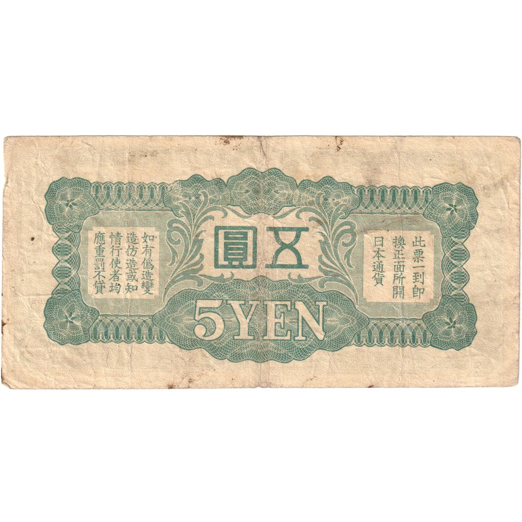 China, 5 Yen, 1940, KM:M25a, VF(30-35)