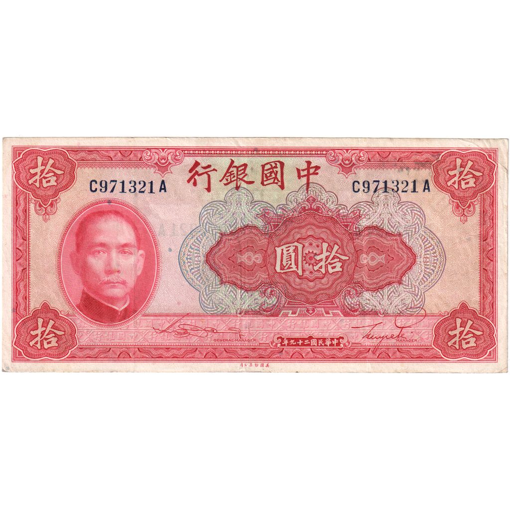 China, 10 Yüan, 1940, KM:85b, VF(20-25)