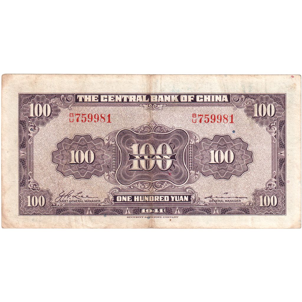 China, 100 Yüan, 1941, KM:243a, VF(20-25)