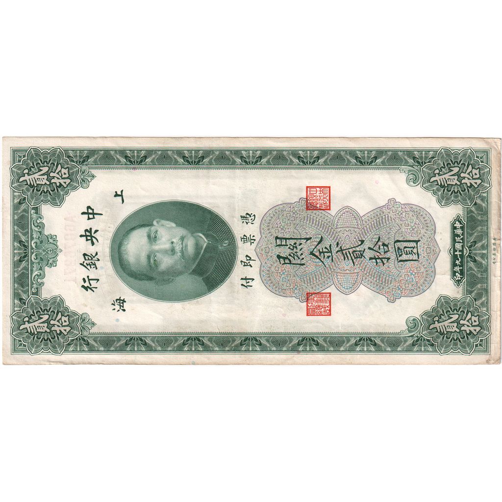 20 Customs Gold Units, 1930, China, KM:328, MBC