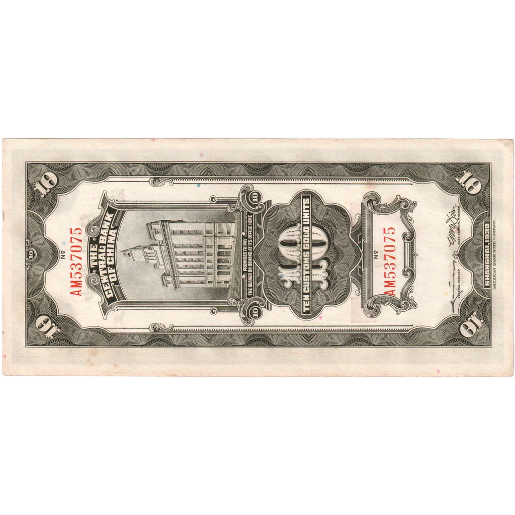 China, 10 Customs Gold Units, 1930, KM:327d, AU(55-58)