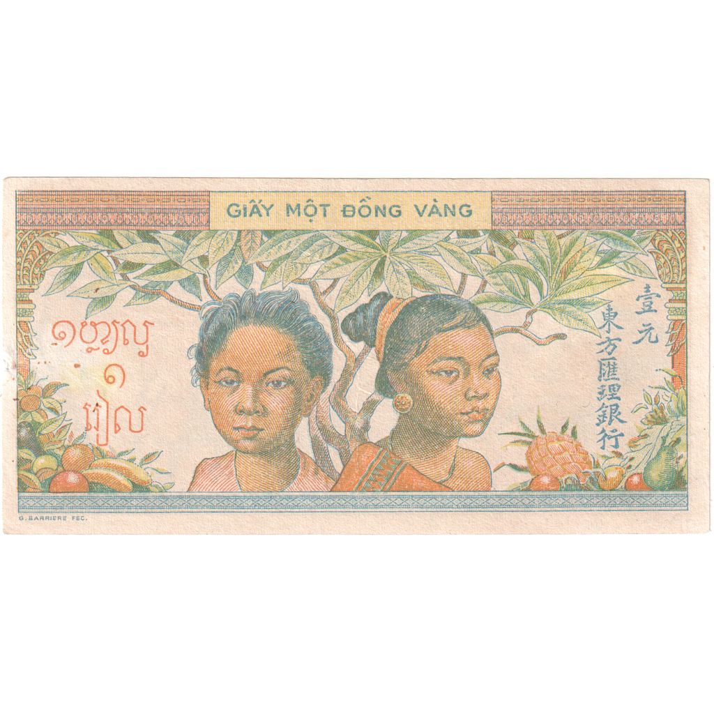 FRENCH INDO-CHINA, 1 Piastre, 1949, KM:74a, UNC(60-62)