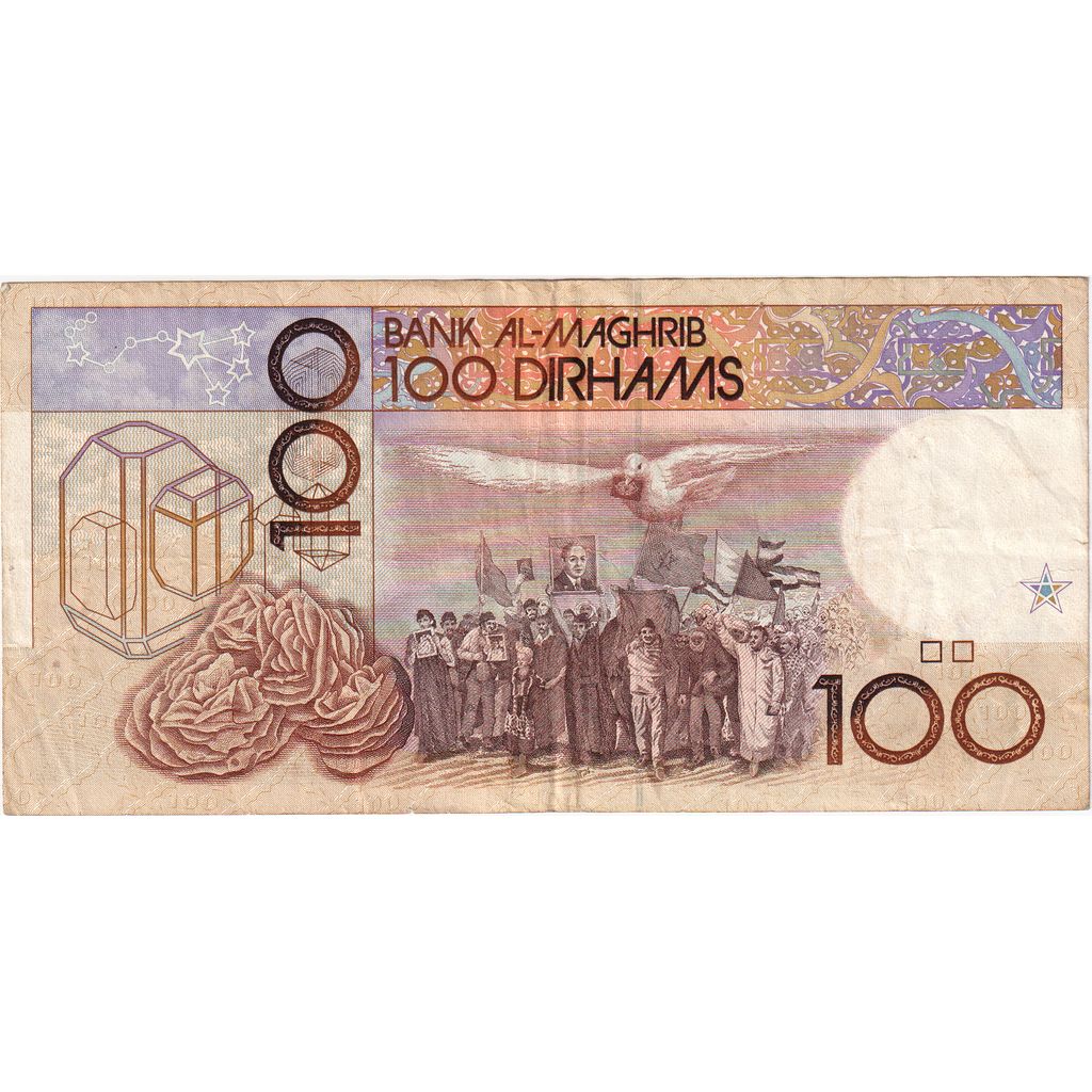 Morocco, 100 Dirhams, Undated (1987), KM:65d, EF(40-45)