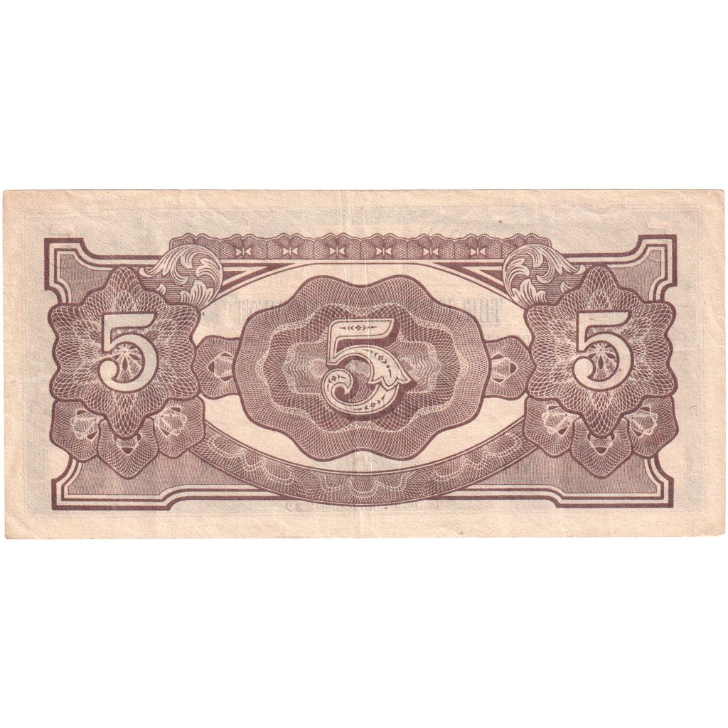 MALAYA, 5 Dollars, 1942, KM:M6c, EF(40-45)