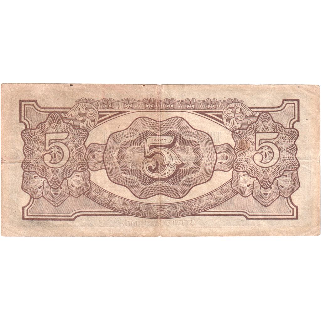 MALAYA, 5 Dollars, 1942, KM:M6c, EF(40-45)
