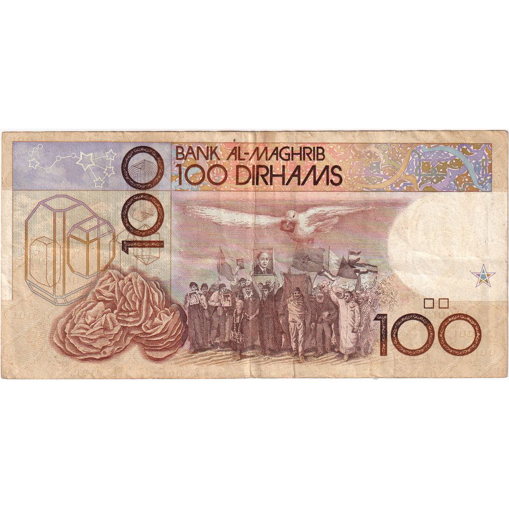 Morocco, 100 Dirhams, Undated (1987), KM:65c, EF(40-45)