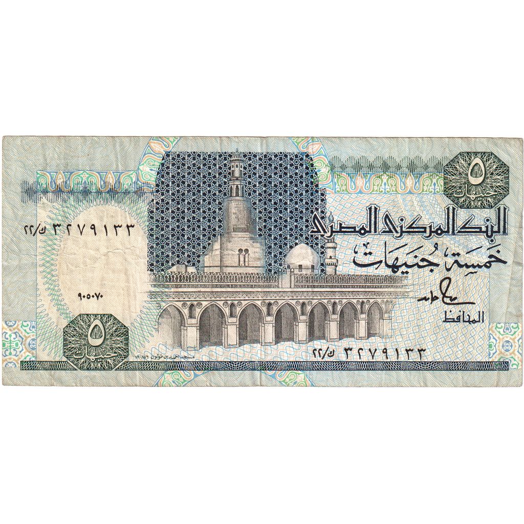Ägypten, 5 Pounds, KM:59, SS