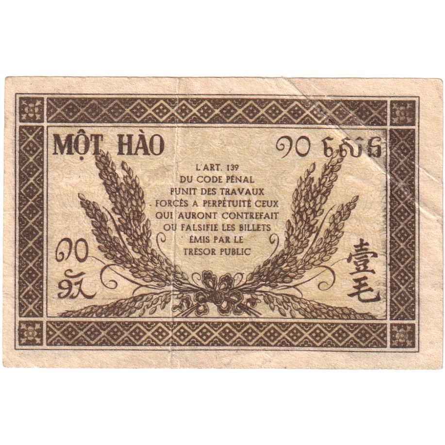 Indochine française, 10 Cents, Undated (1942), KM:89a, TTB