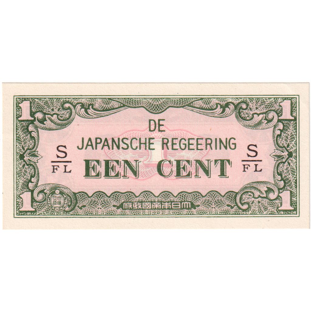 Nederlands Indië, 1 Cent, NIEUW