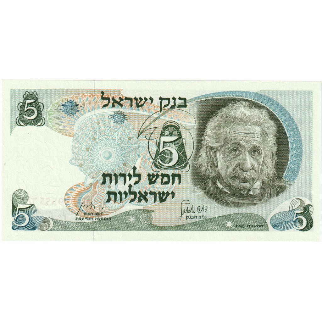 Israel, 5 Lirot, 1968, UNC