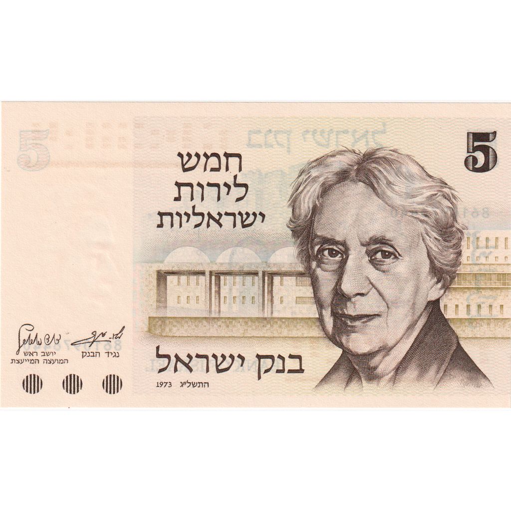 Israele, 5 Lirot, FDS