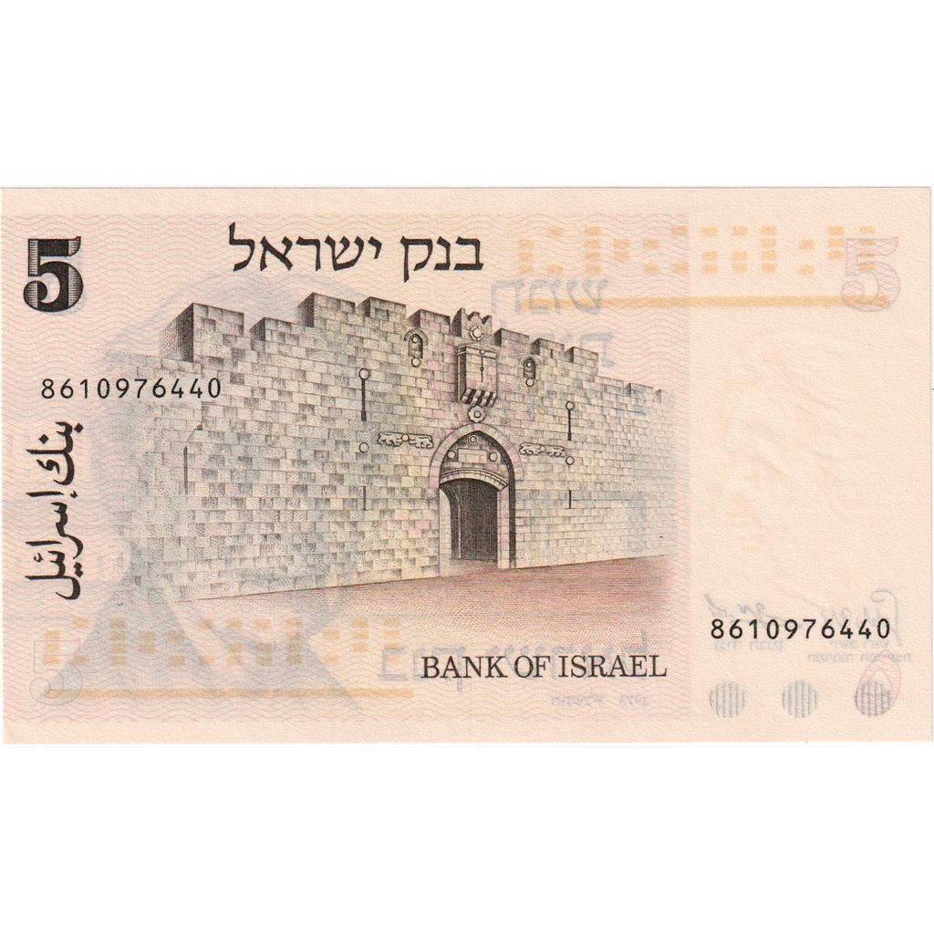 Israele, 5 Lirot, FDS