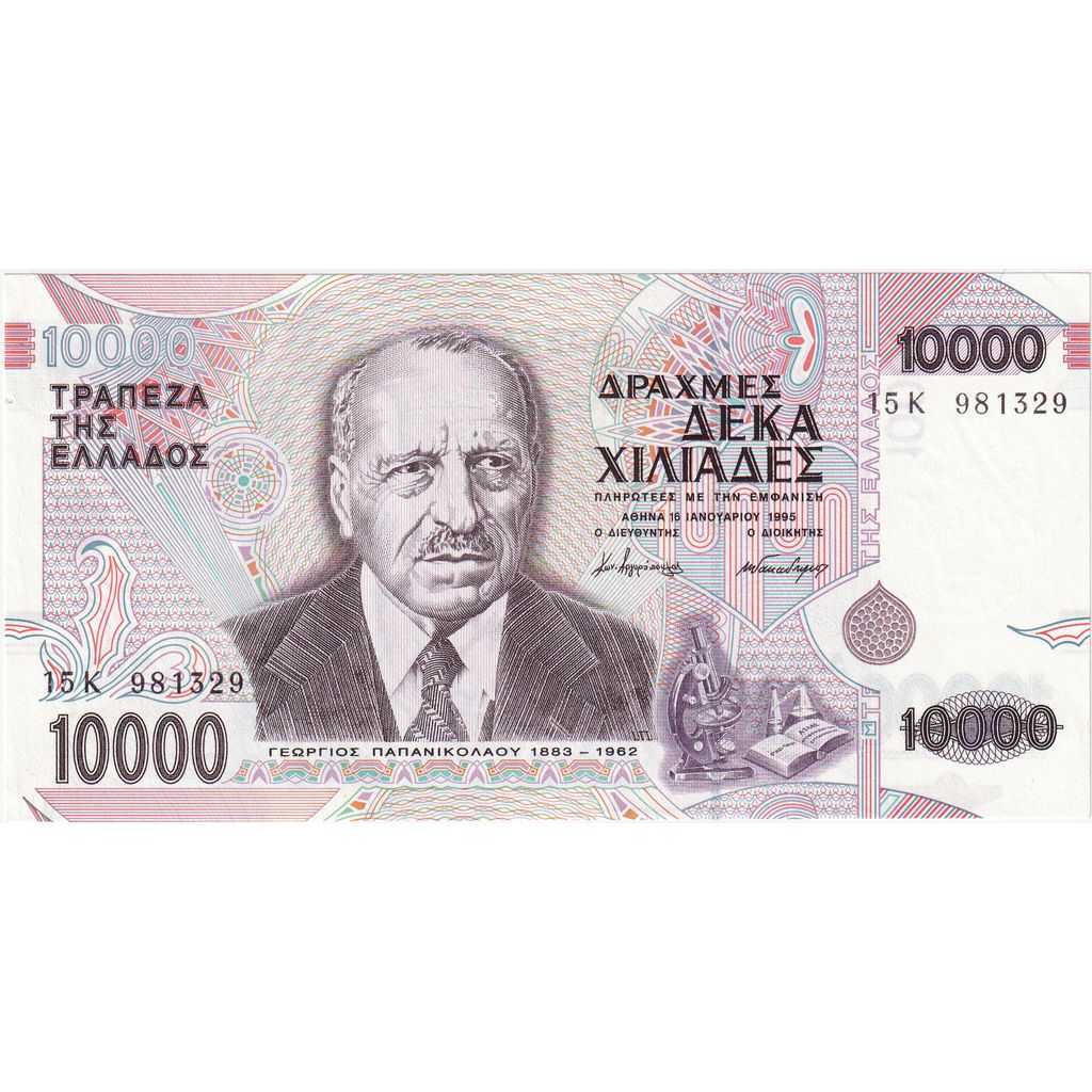 Greece, 10,000 Drachmaes, 1995-01-16, AU(55-58)