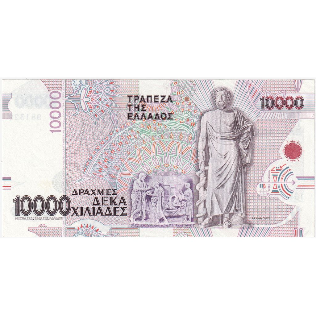 Greece, 10,000 Drachmaes, 1995-01-16, AU(55-58)